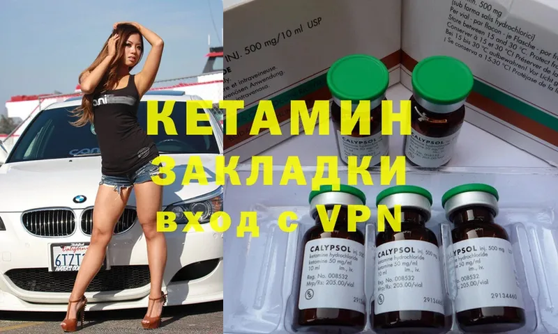 Кетамин ketamine  где можно купить   Ефремов 